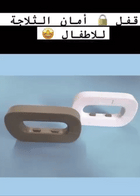 Nestora Multifunctional Fridge Door Lock – Child Safety Refrigerator Lock, Home Use